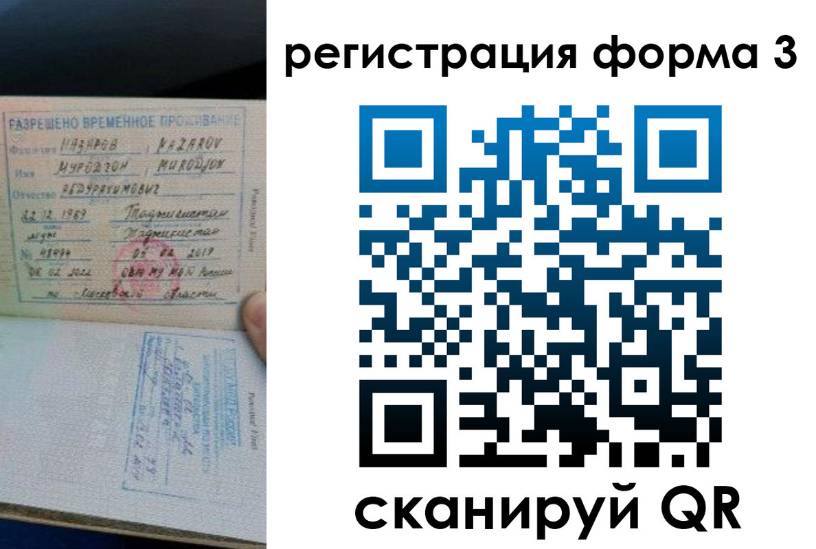 временная регистрация надежно в Аргуне