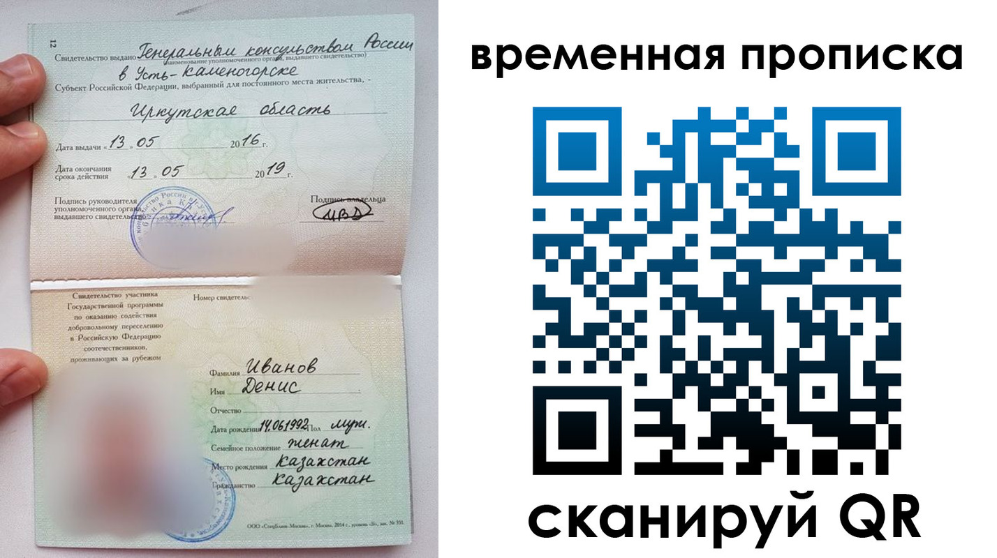 прописка для работы в Аргуне
